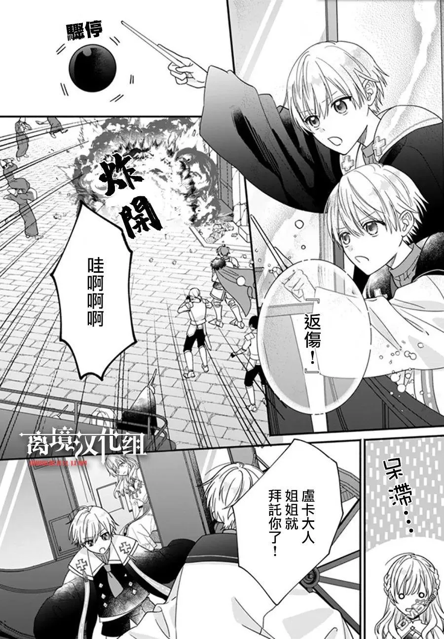 第10话 第18页