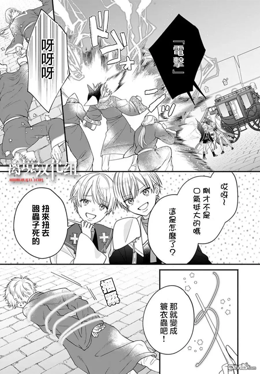 第10话 第19页