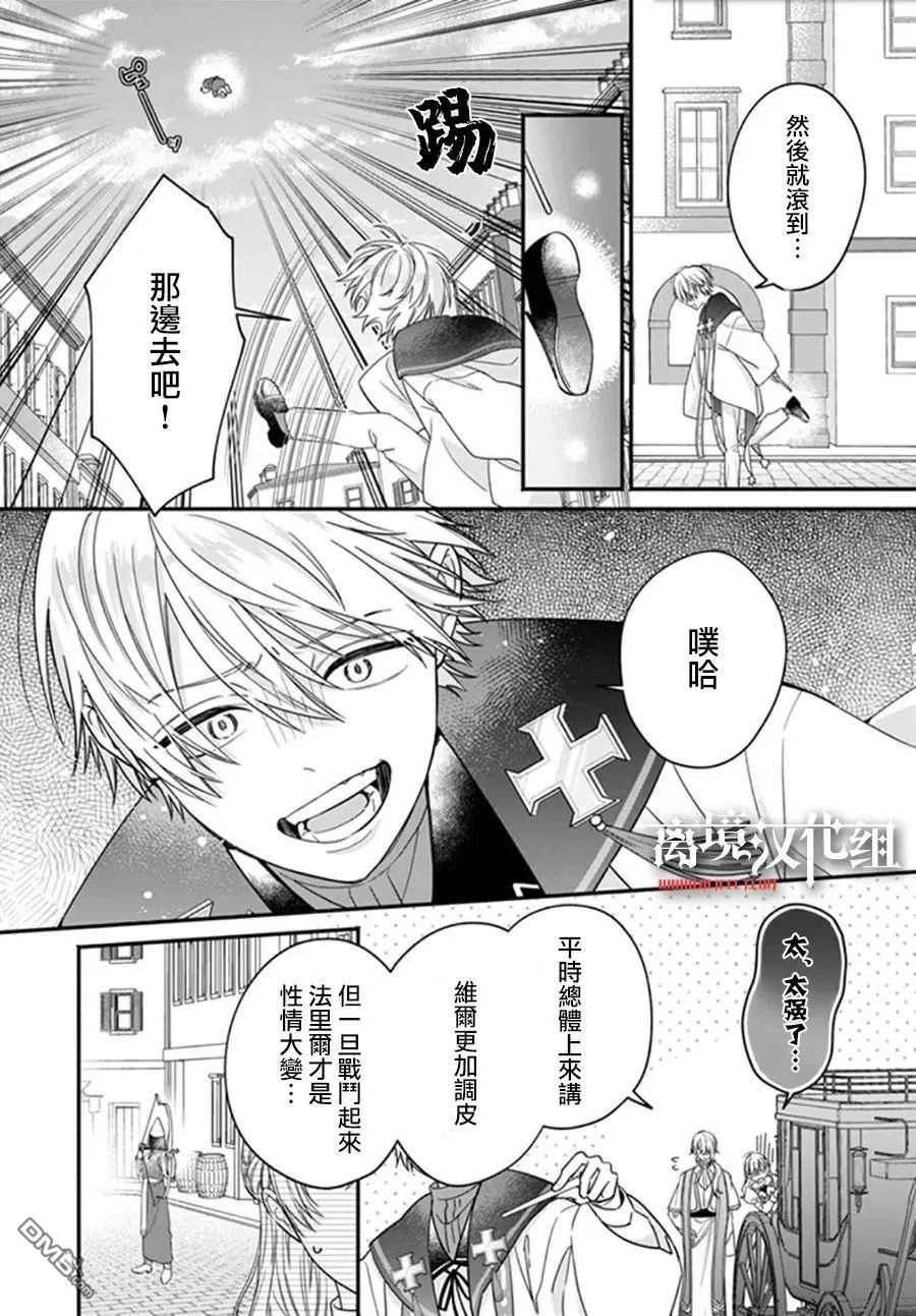第10话 第20页