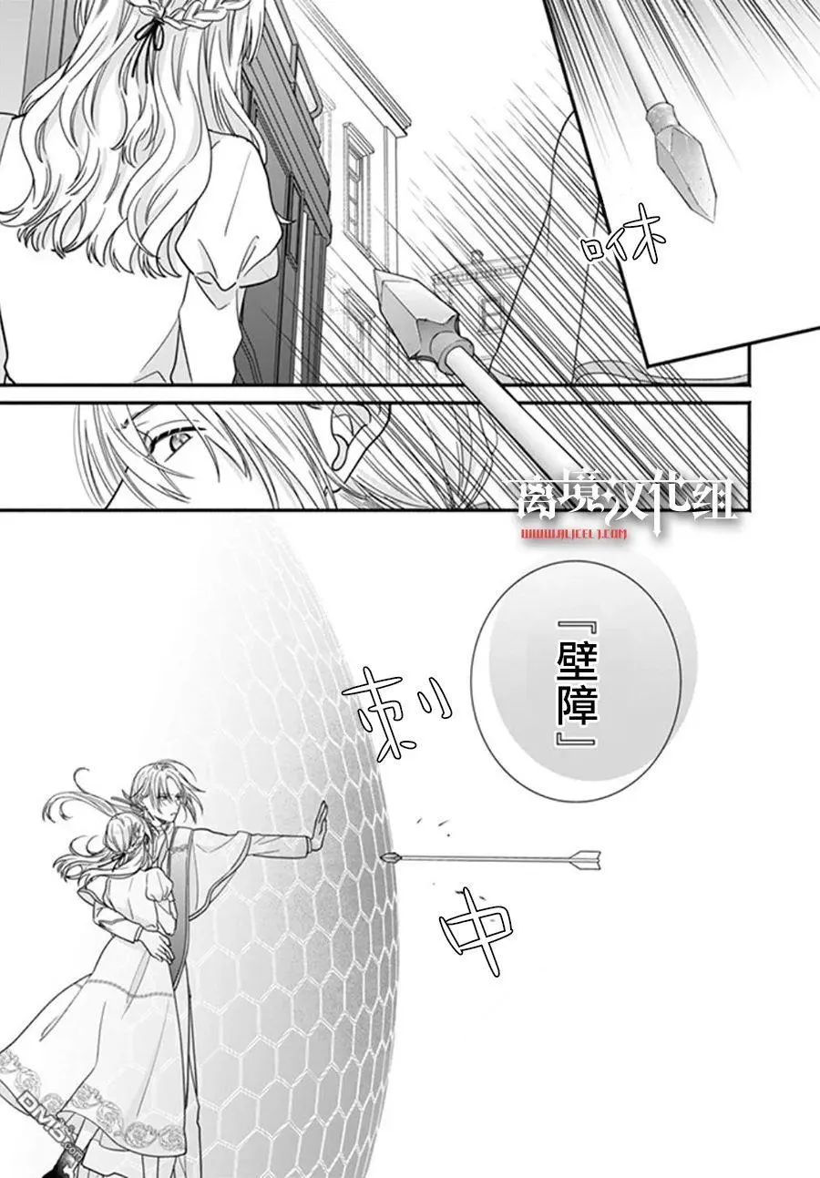 第10话 第21页