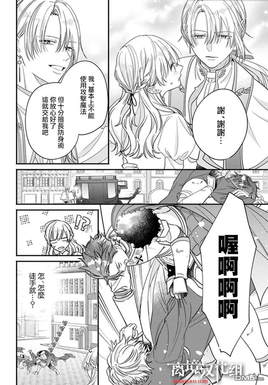 第10话 第22页