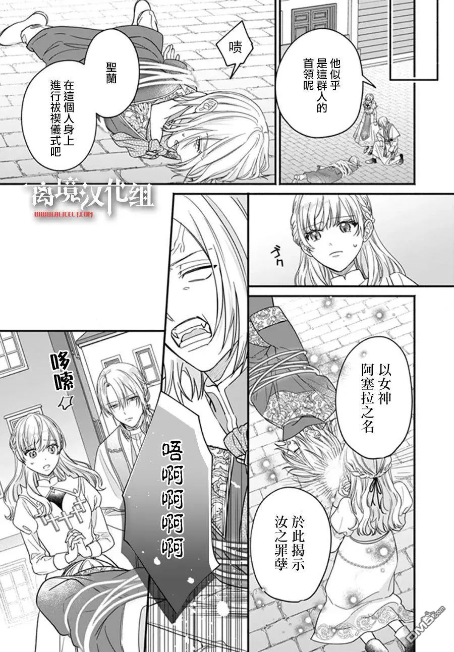 第10话 第23页