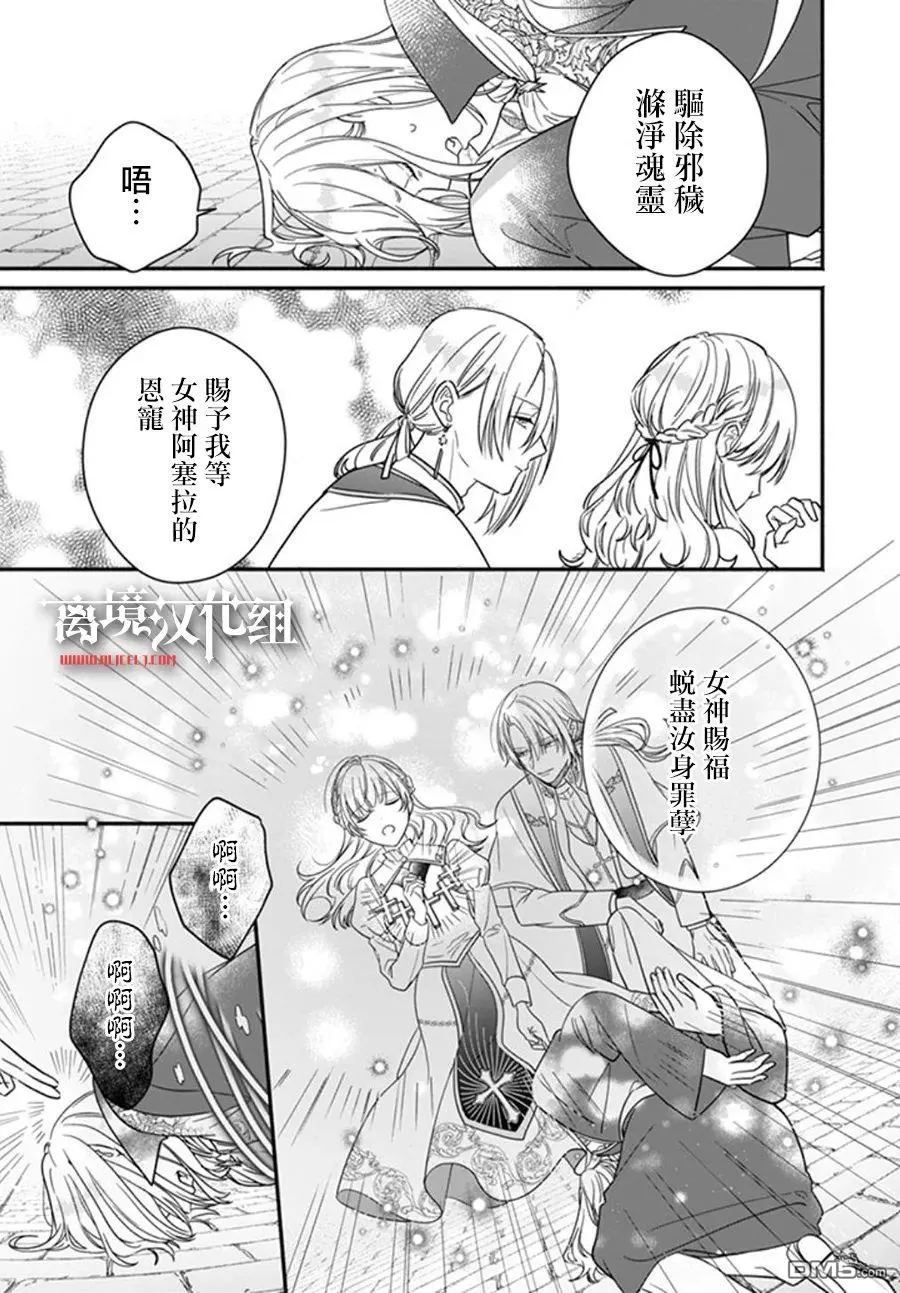 第10话 第25页