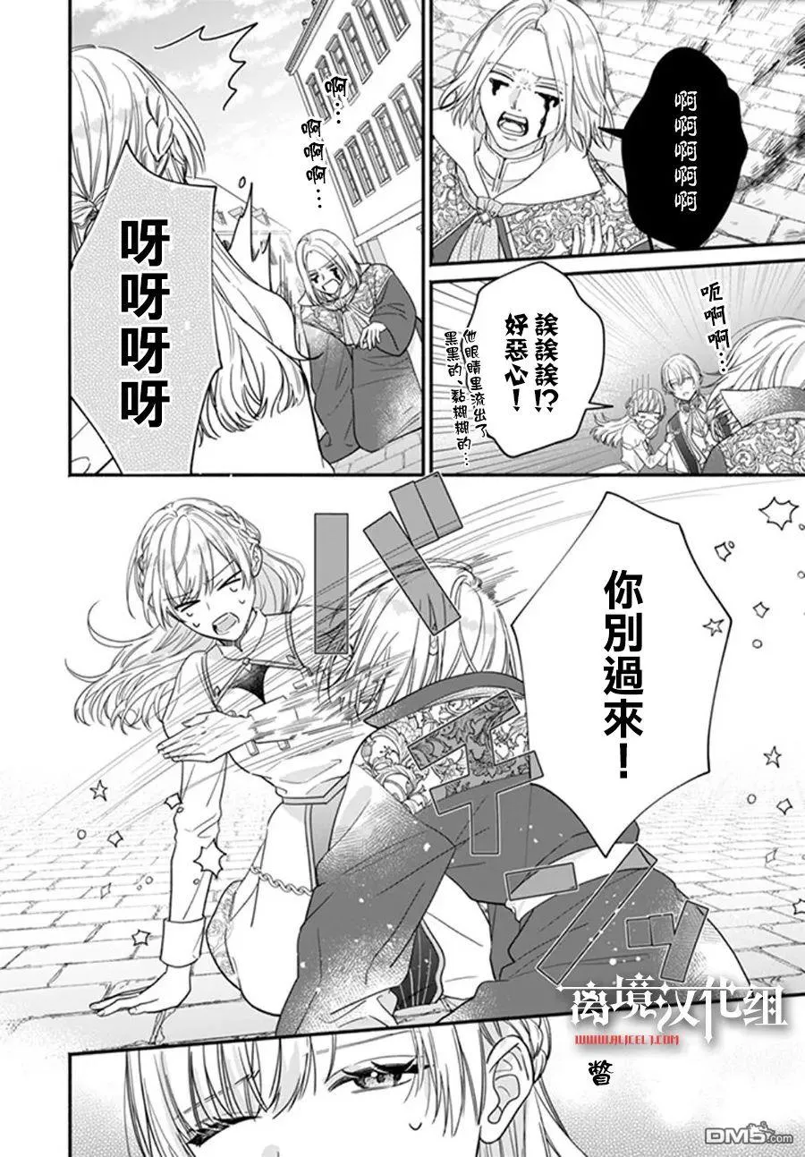 第10话 第26页