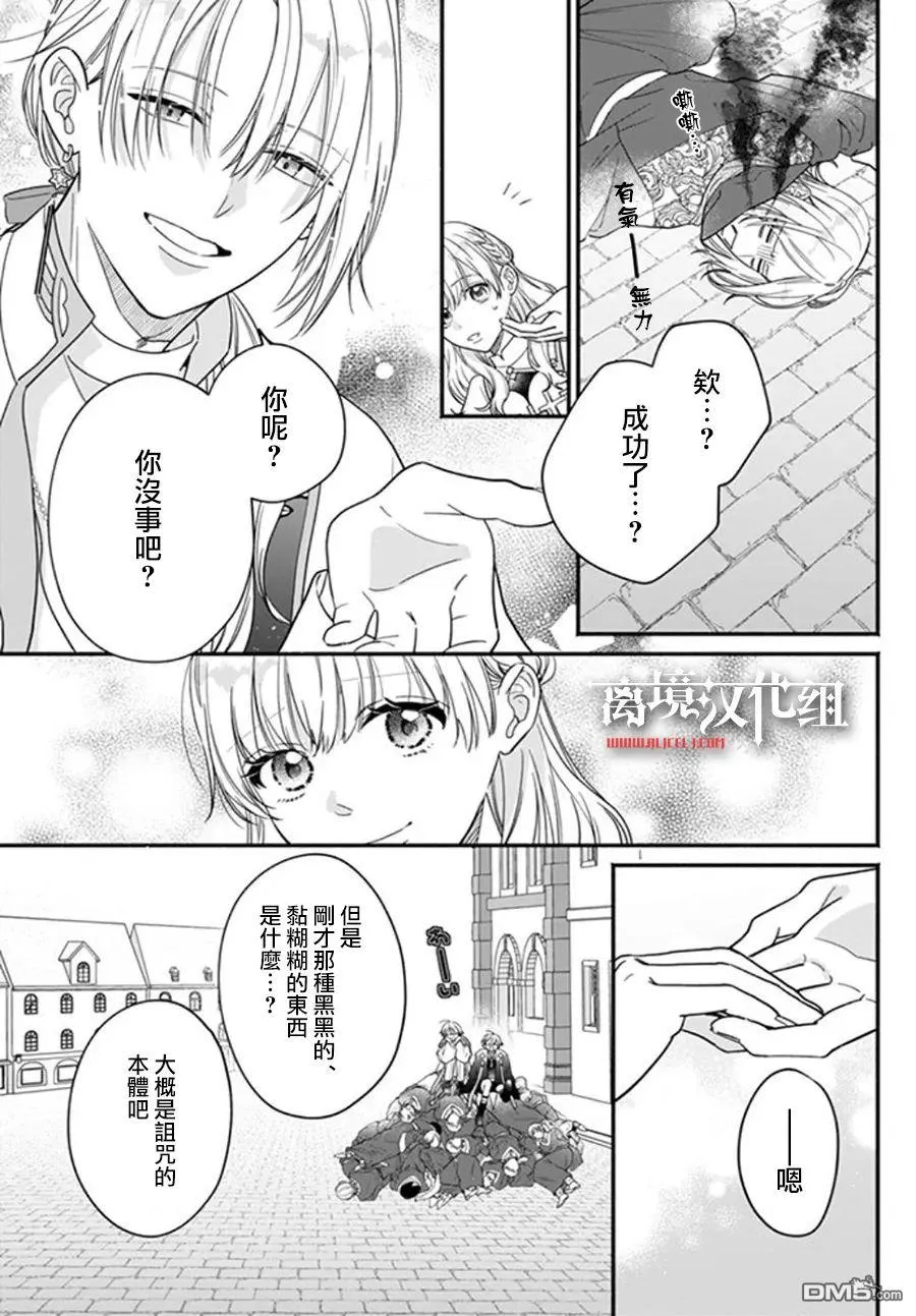 第10话 第27页