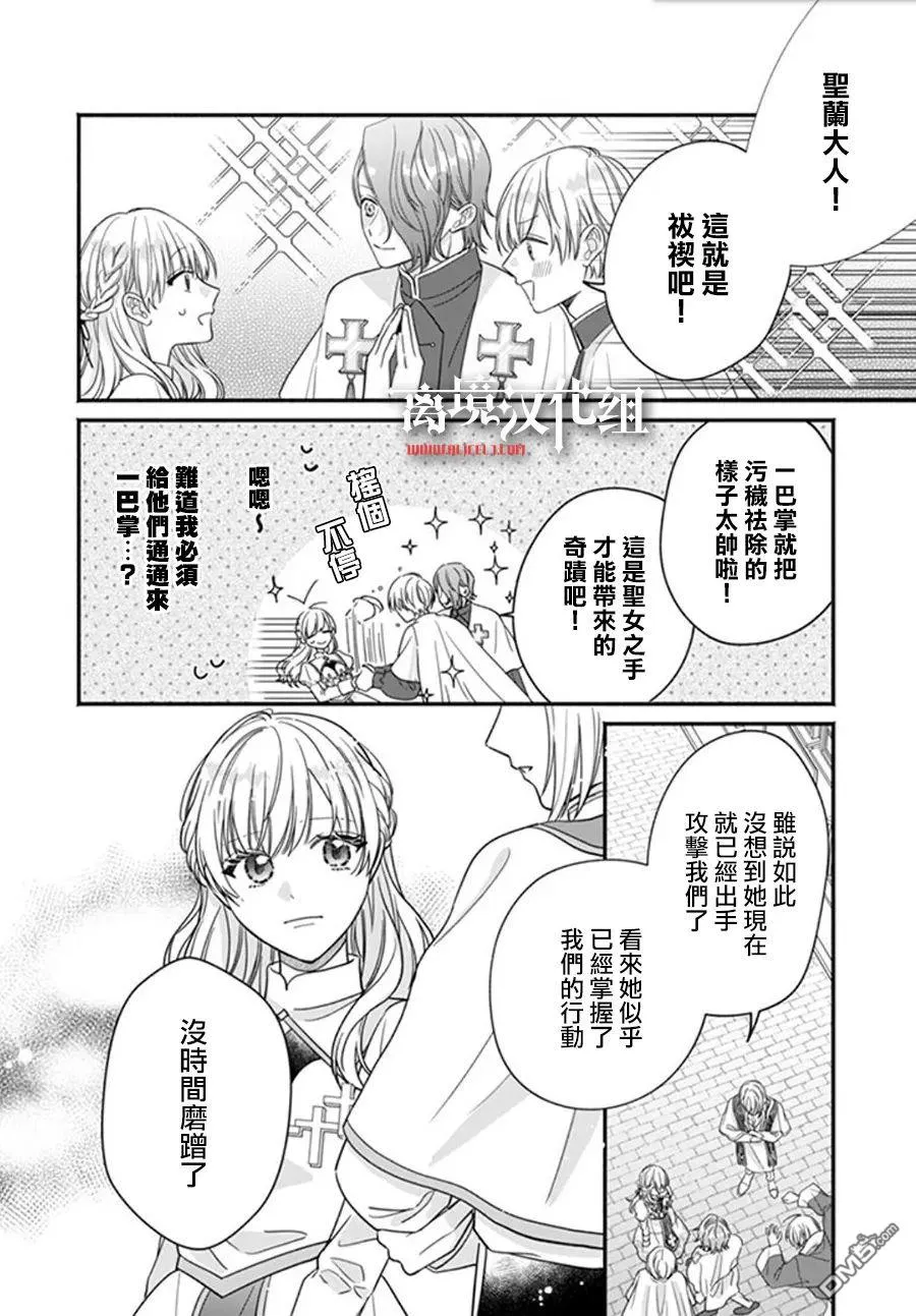 第10话 第28页