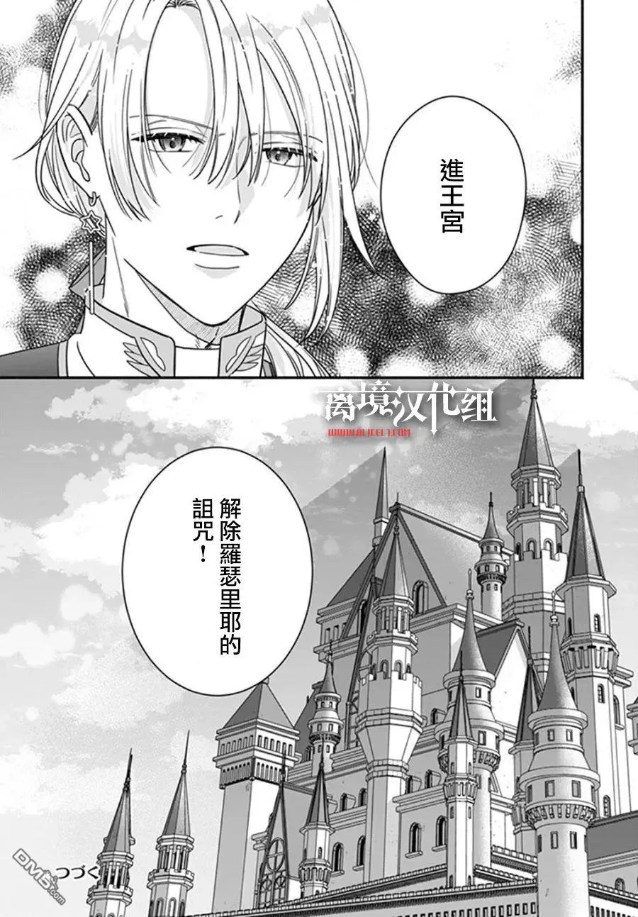 第10话 第29页