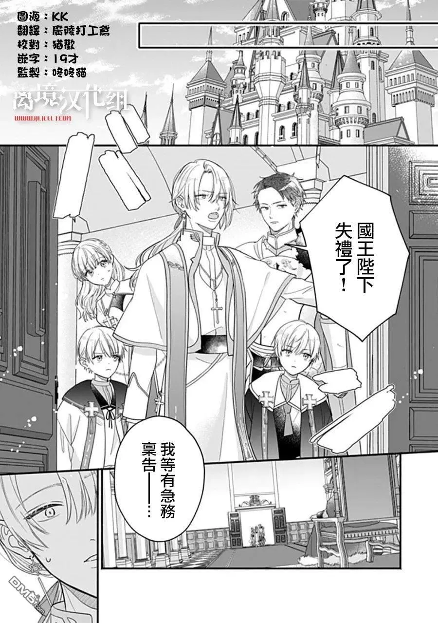 第11话 第1页