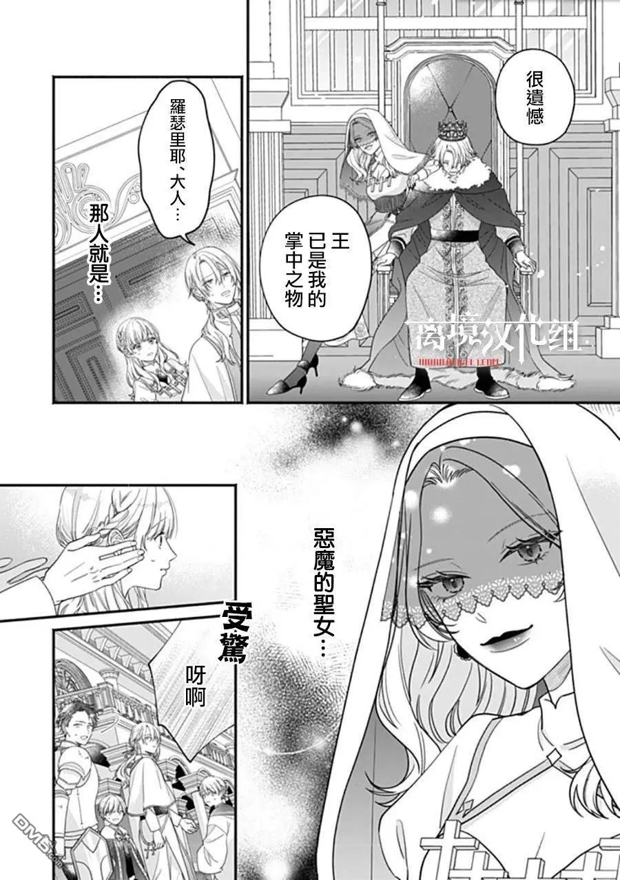 第11话 第2页