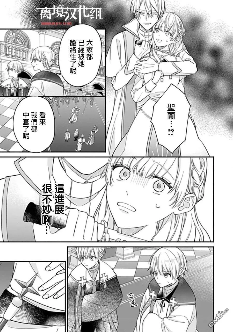 第11话 第3页
