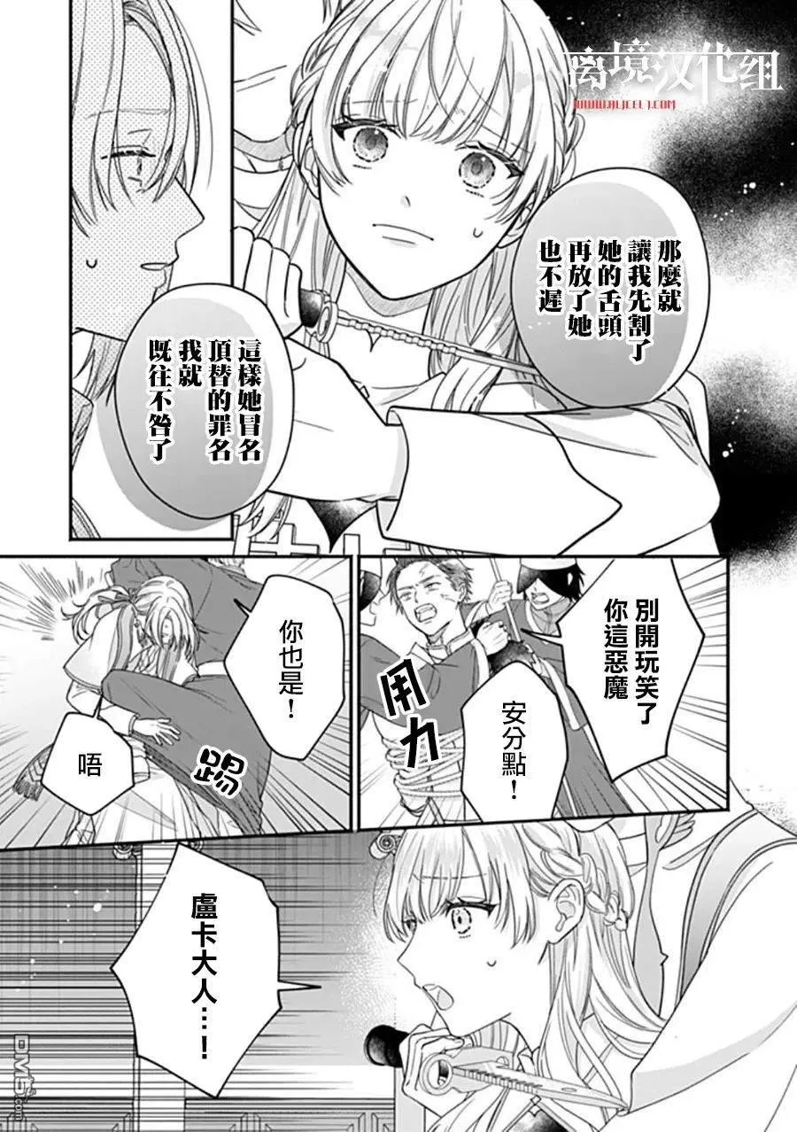 第11话 第5页