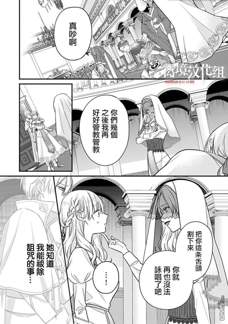 第11话 第6页