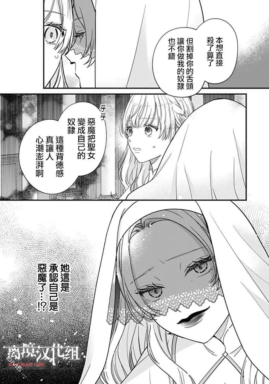 第11话 第7页