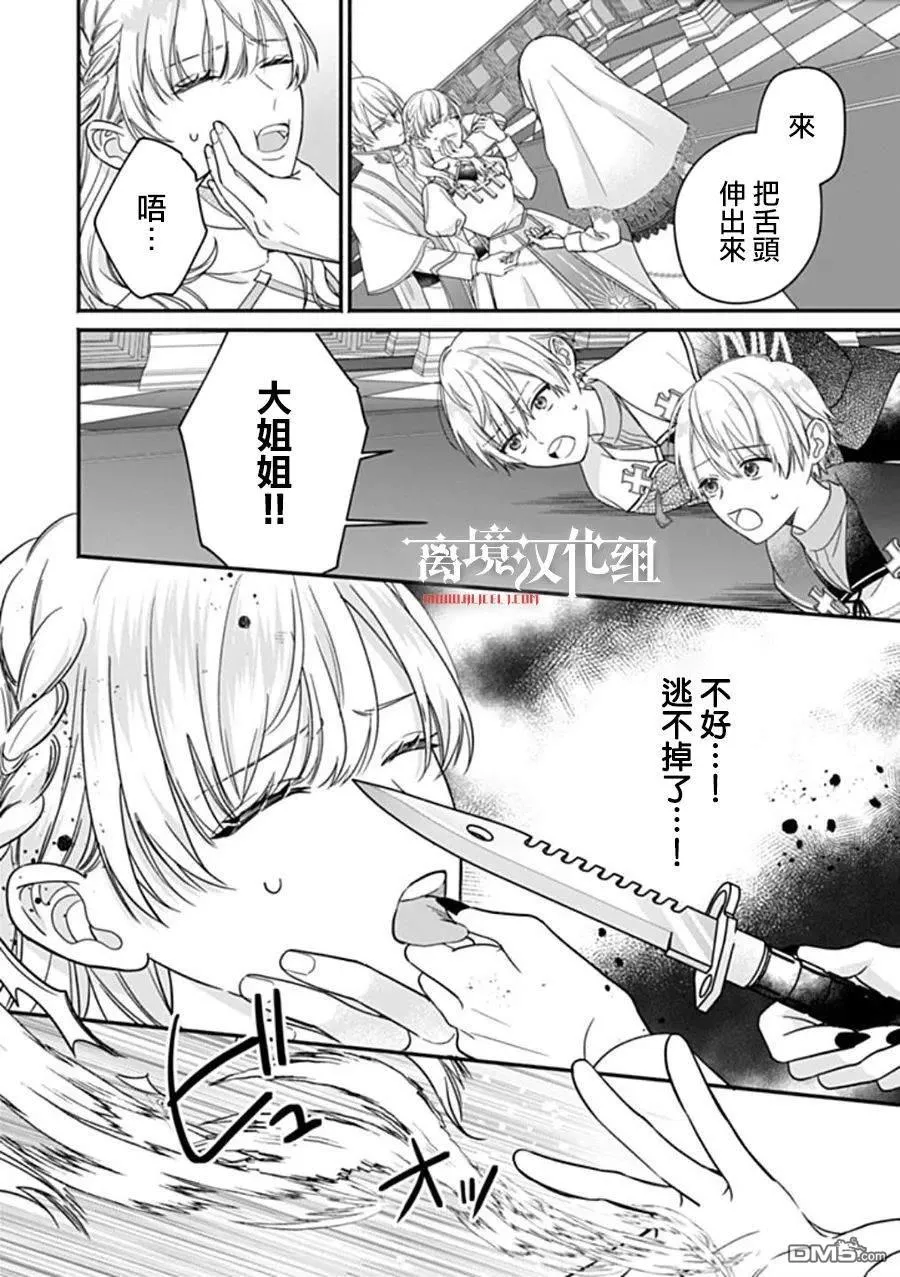 第11话 第8页