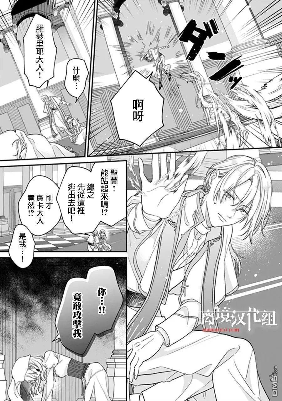 第11话 第9页