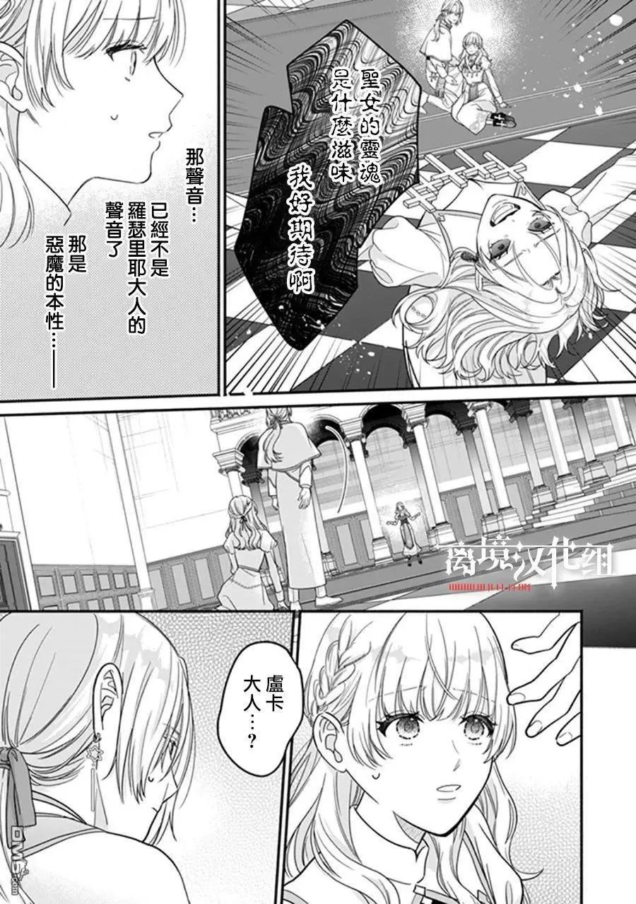 第11话 第11页