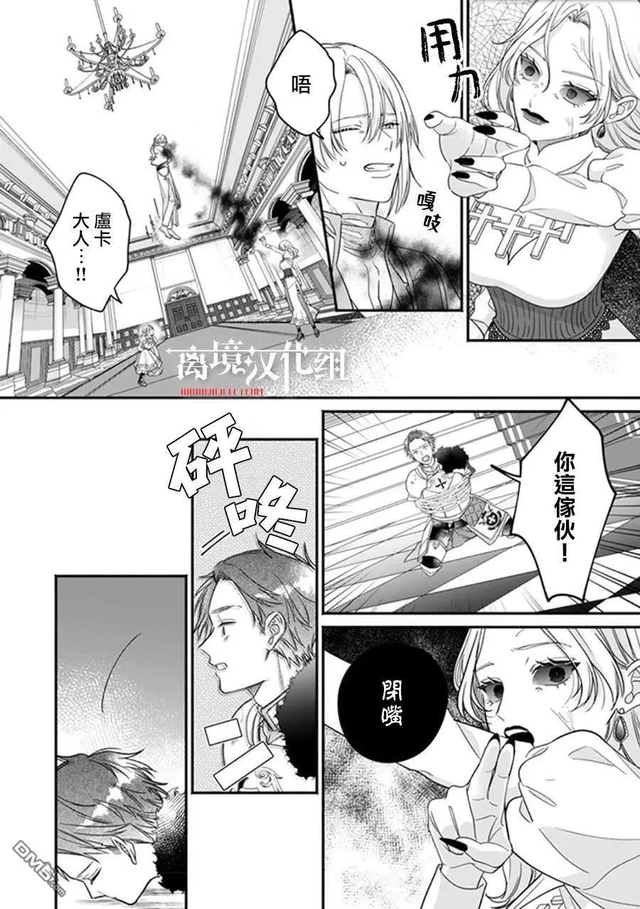 第11话 第12页
