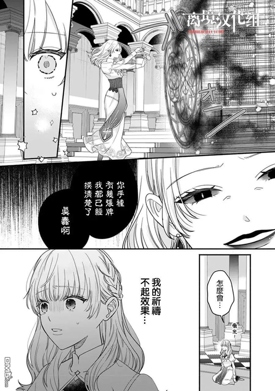 第11话 第14页