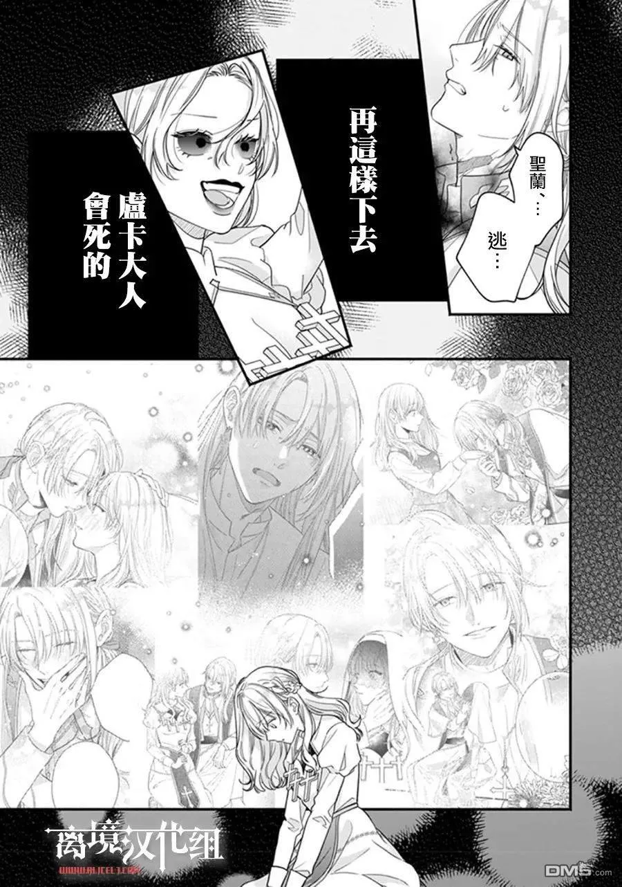 第11话 第15页