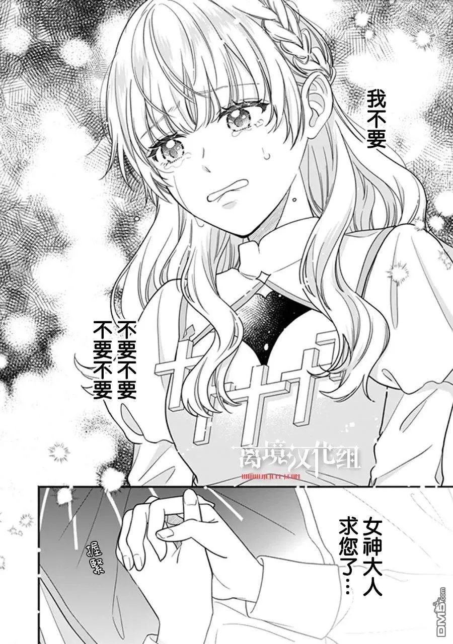 第11话 第16页