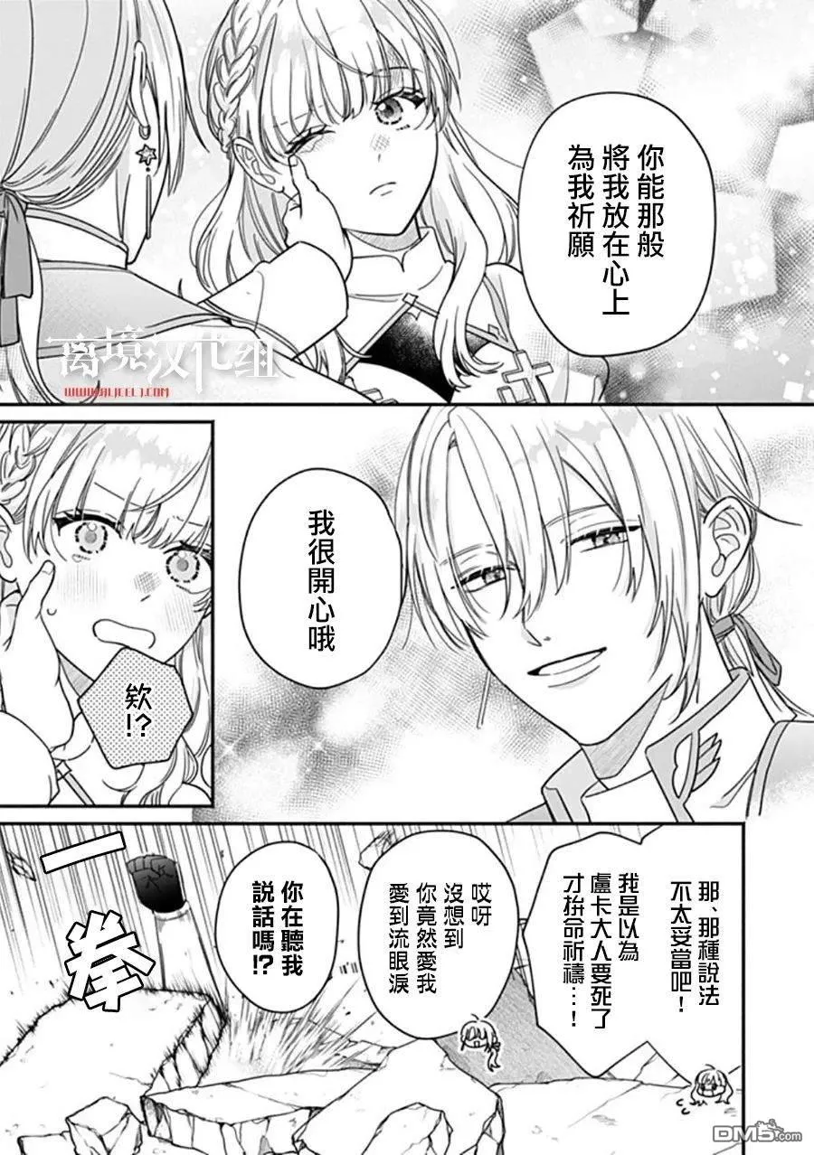 第11话 第21页