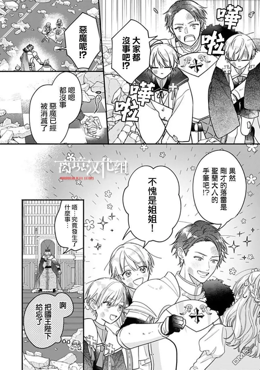 第11话 第22页
