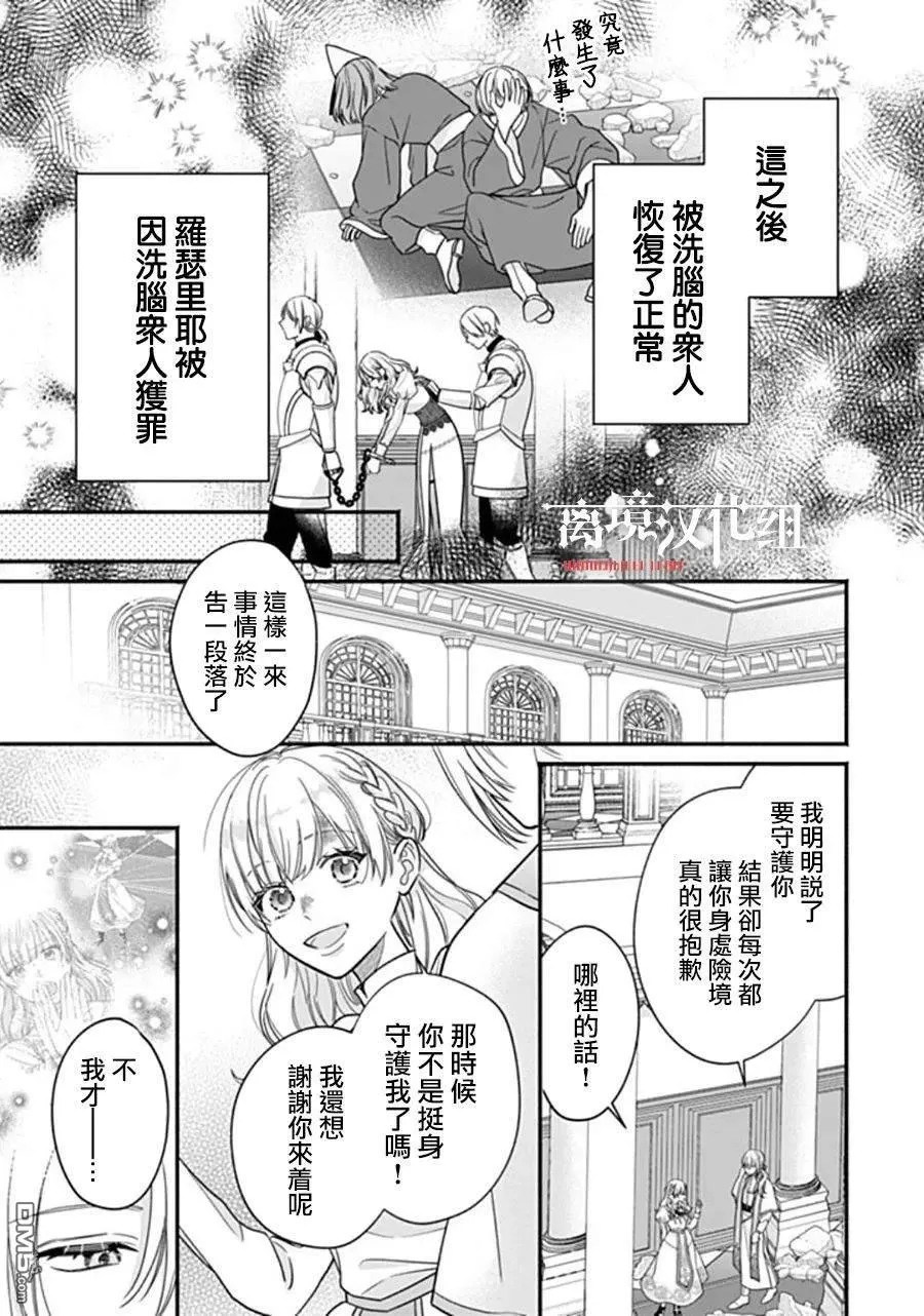 第11话 第23页