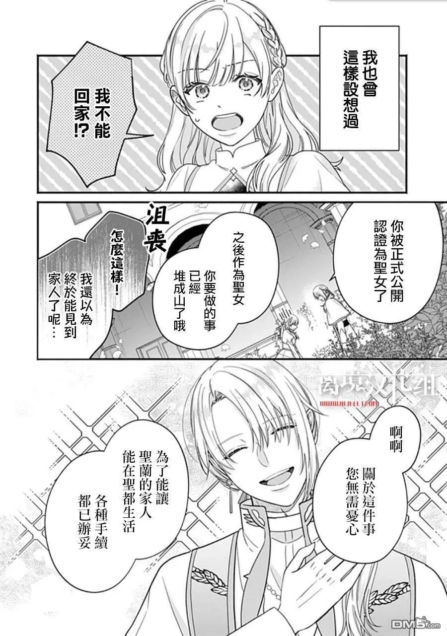 第11话 第26页