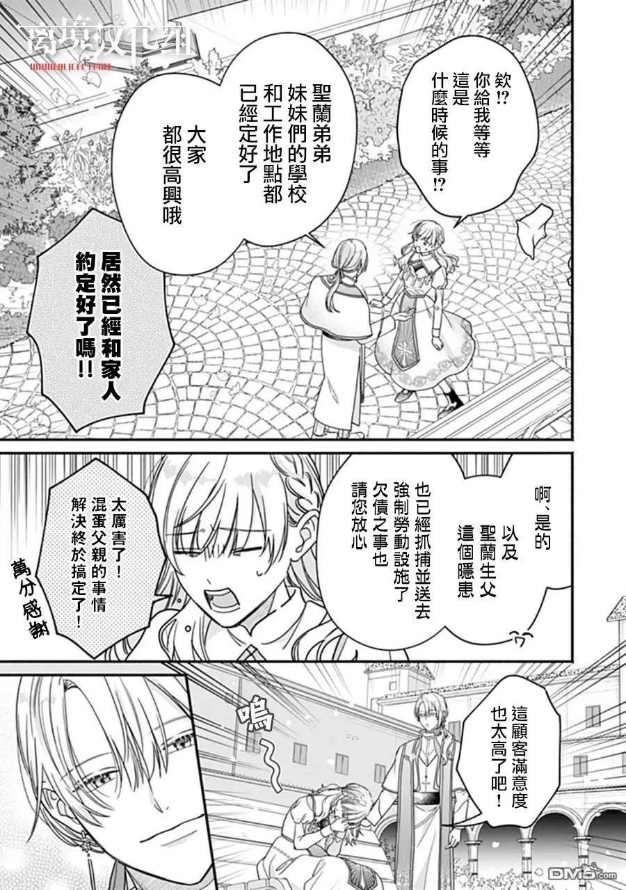 第11话 第27页