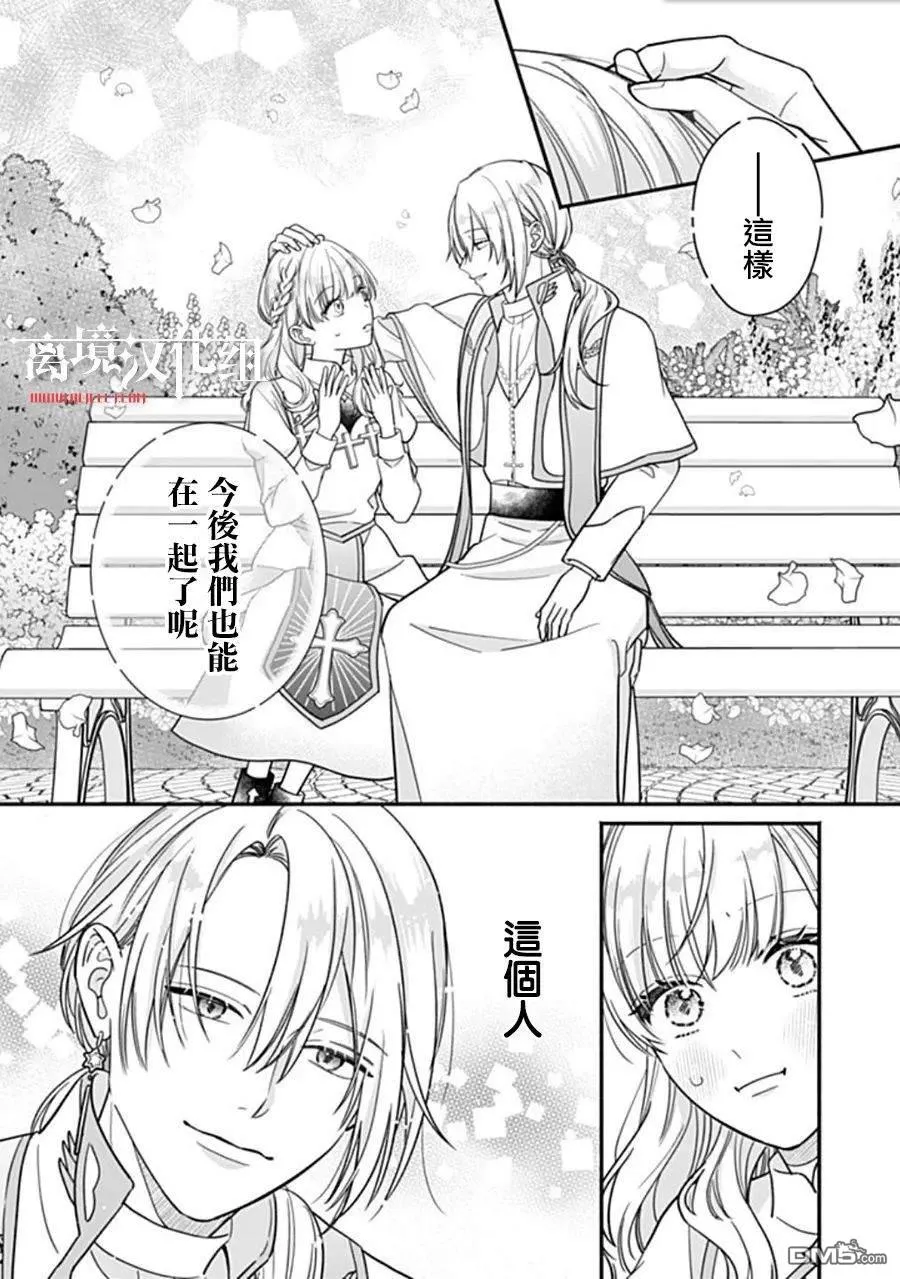 第11话 第28页
