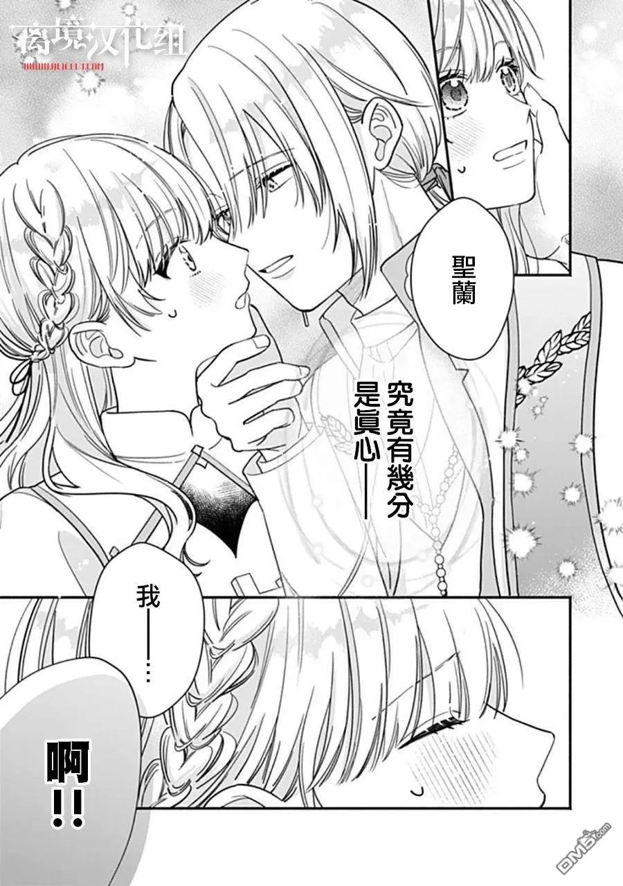 第11话 第29页