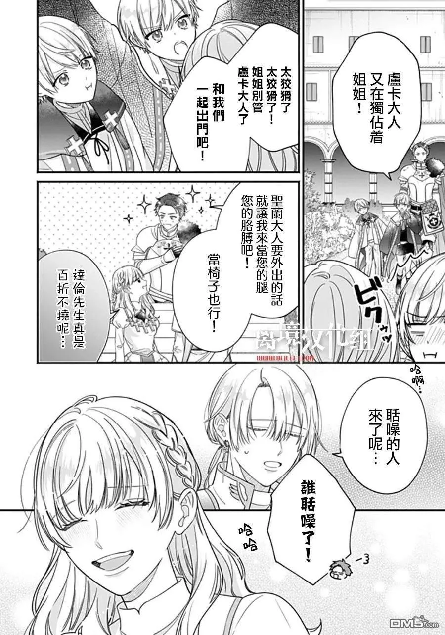 第11话 第30页