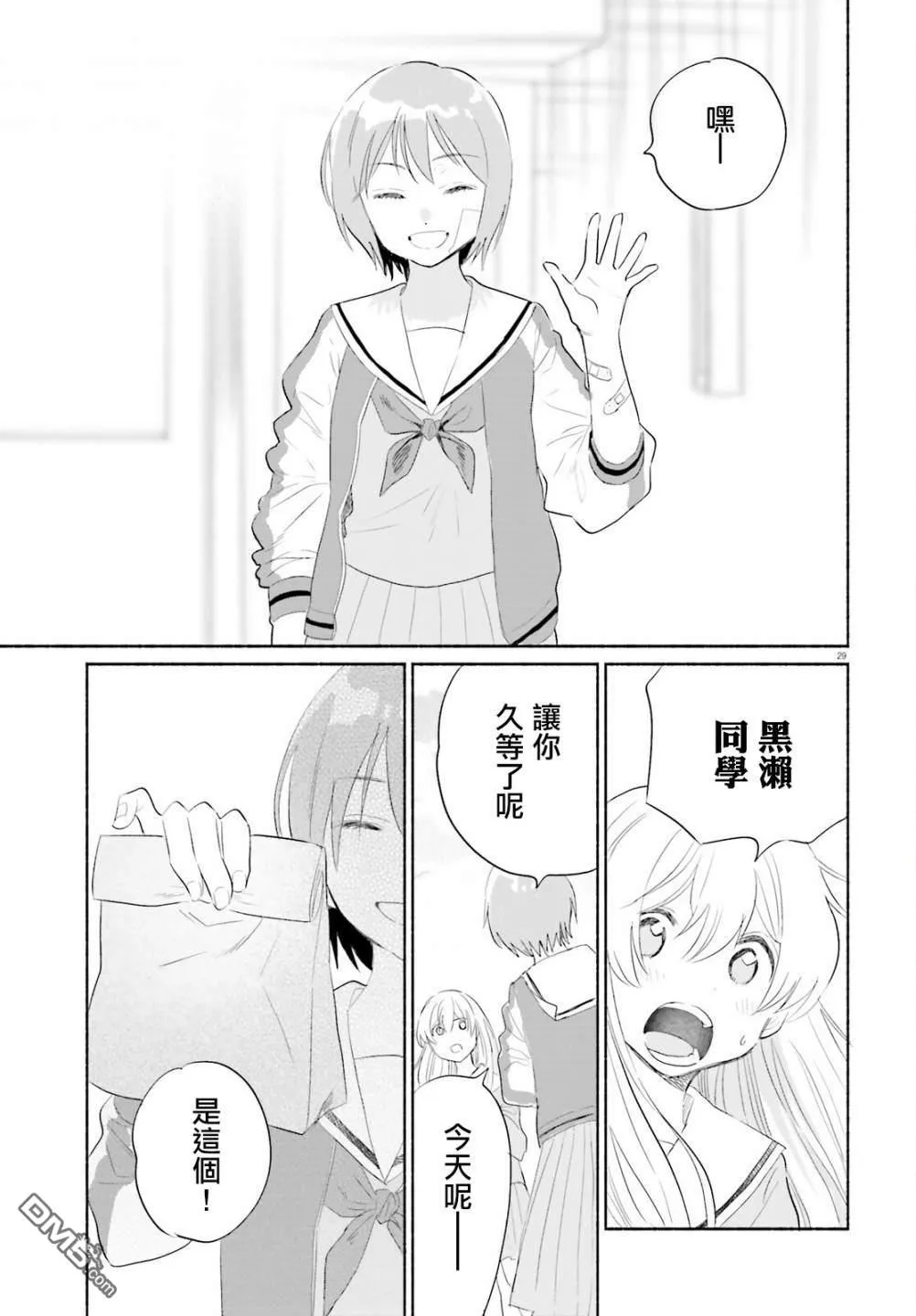 第1话 第28页