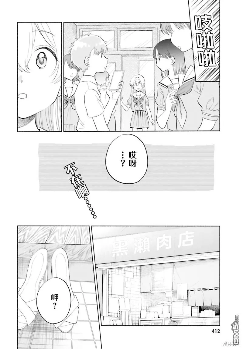 第16话 第16页