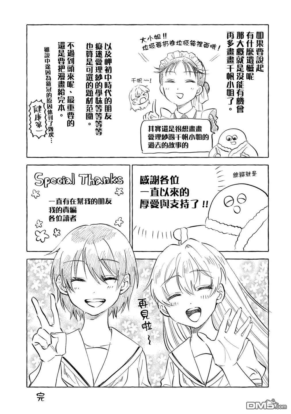 3卷彩页 第5页