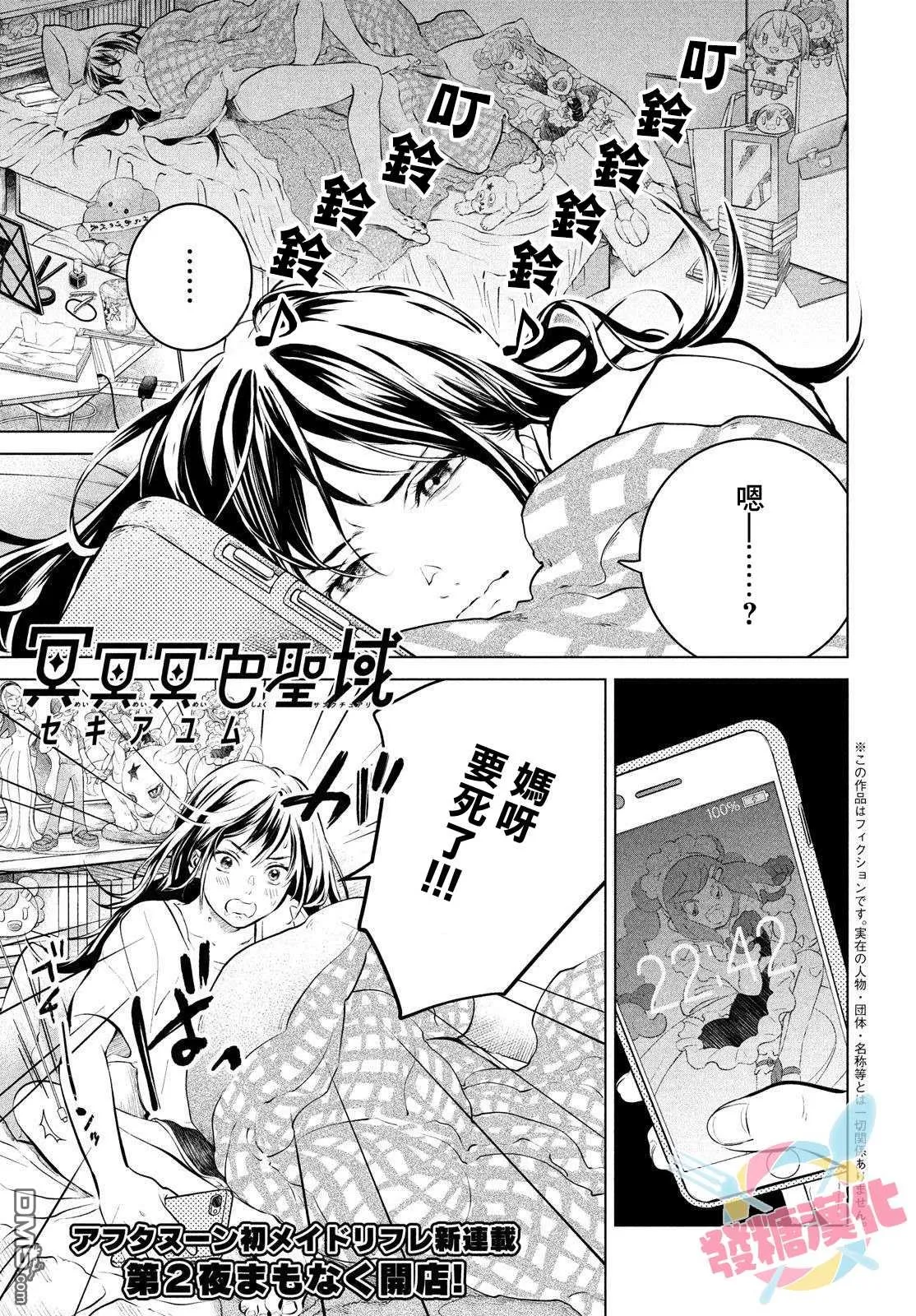 第2话 第1页