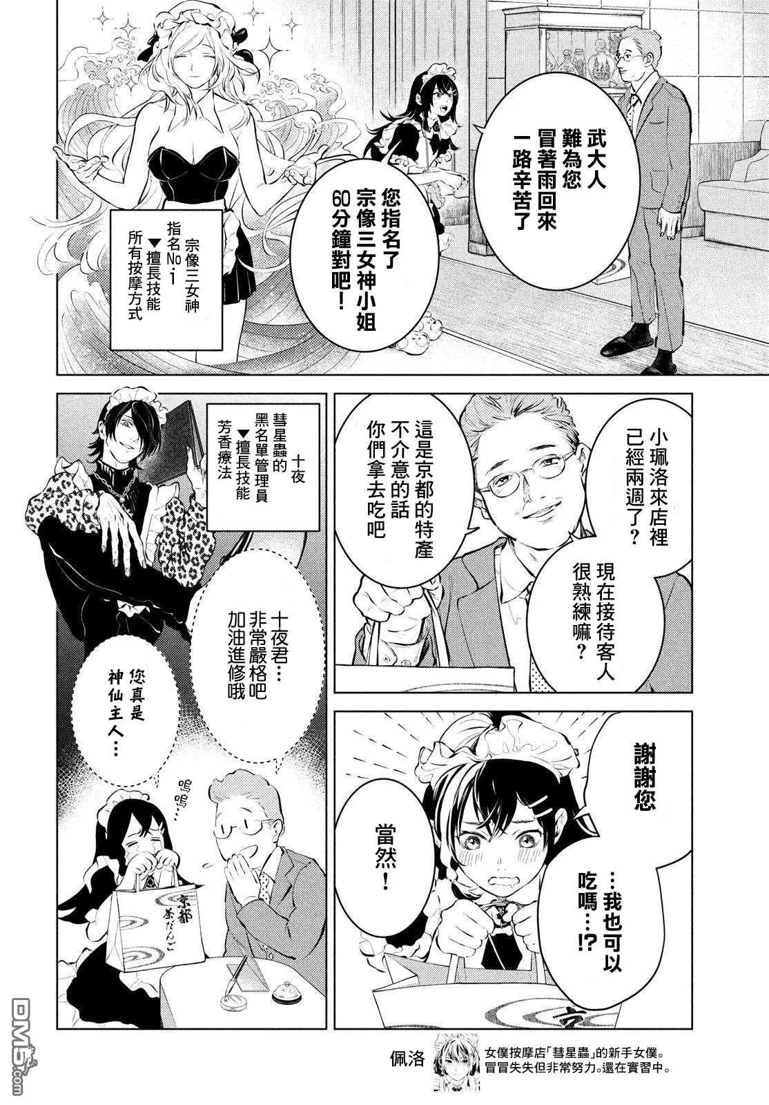 第2话 第4页