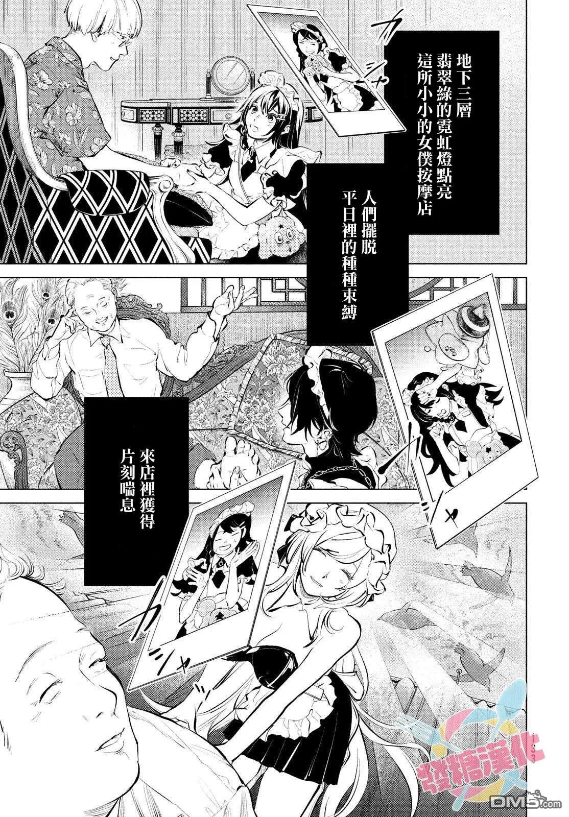 第2话 第5页