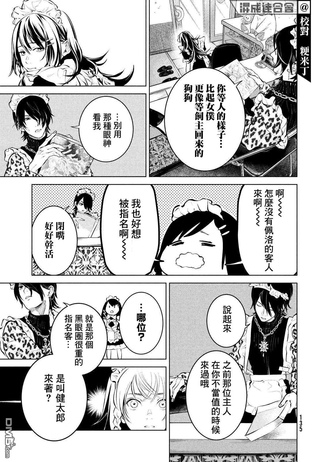 第2话 第7页