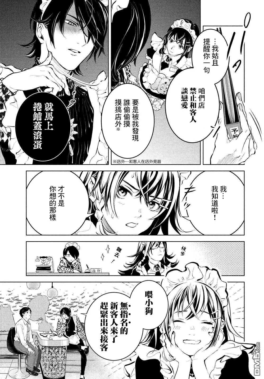 第2话 第11页