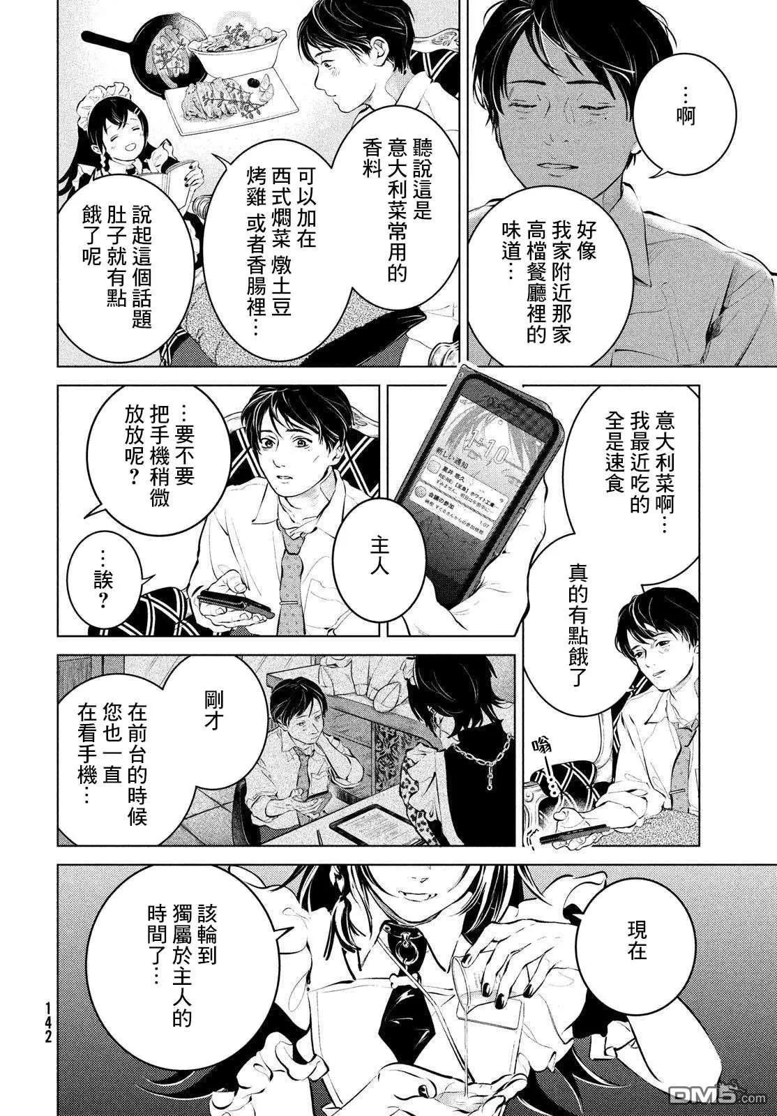 第2话 第14页