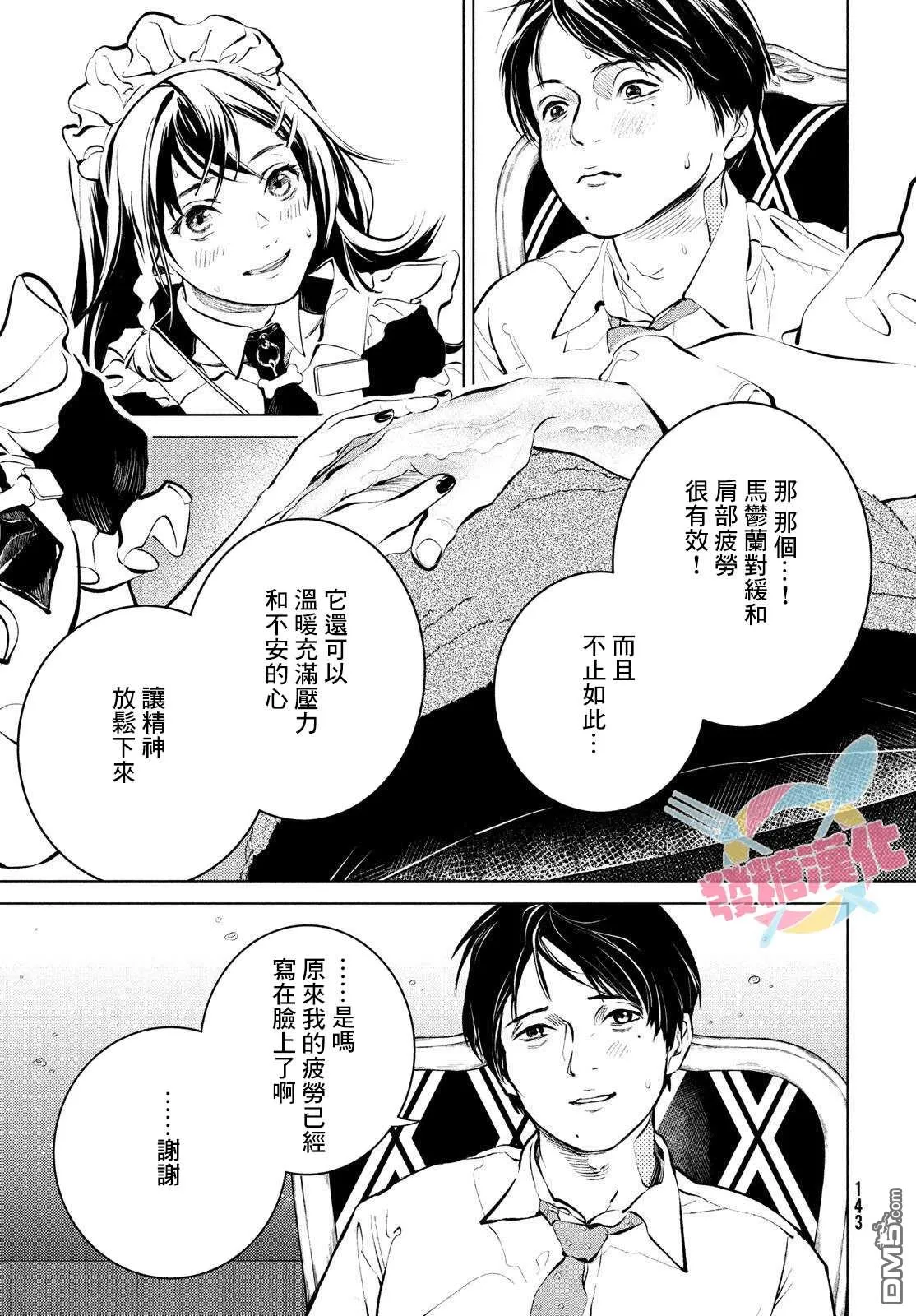 第2话 第15页
