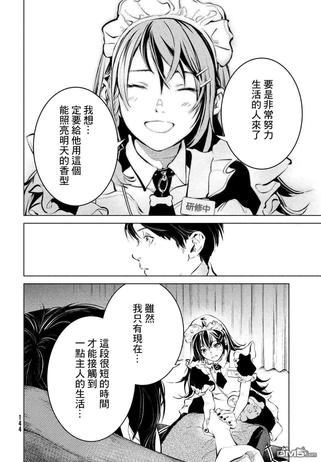 第2话 第16页