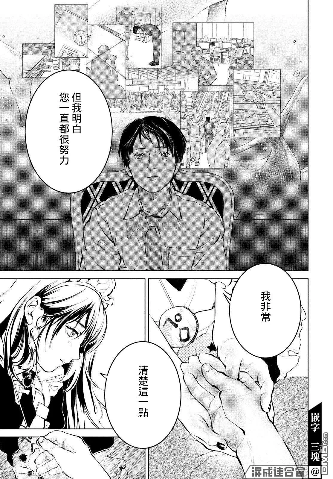第2话 第17页