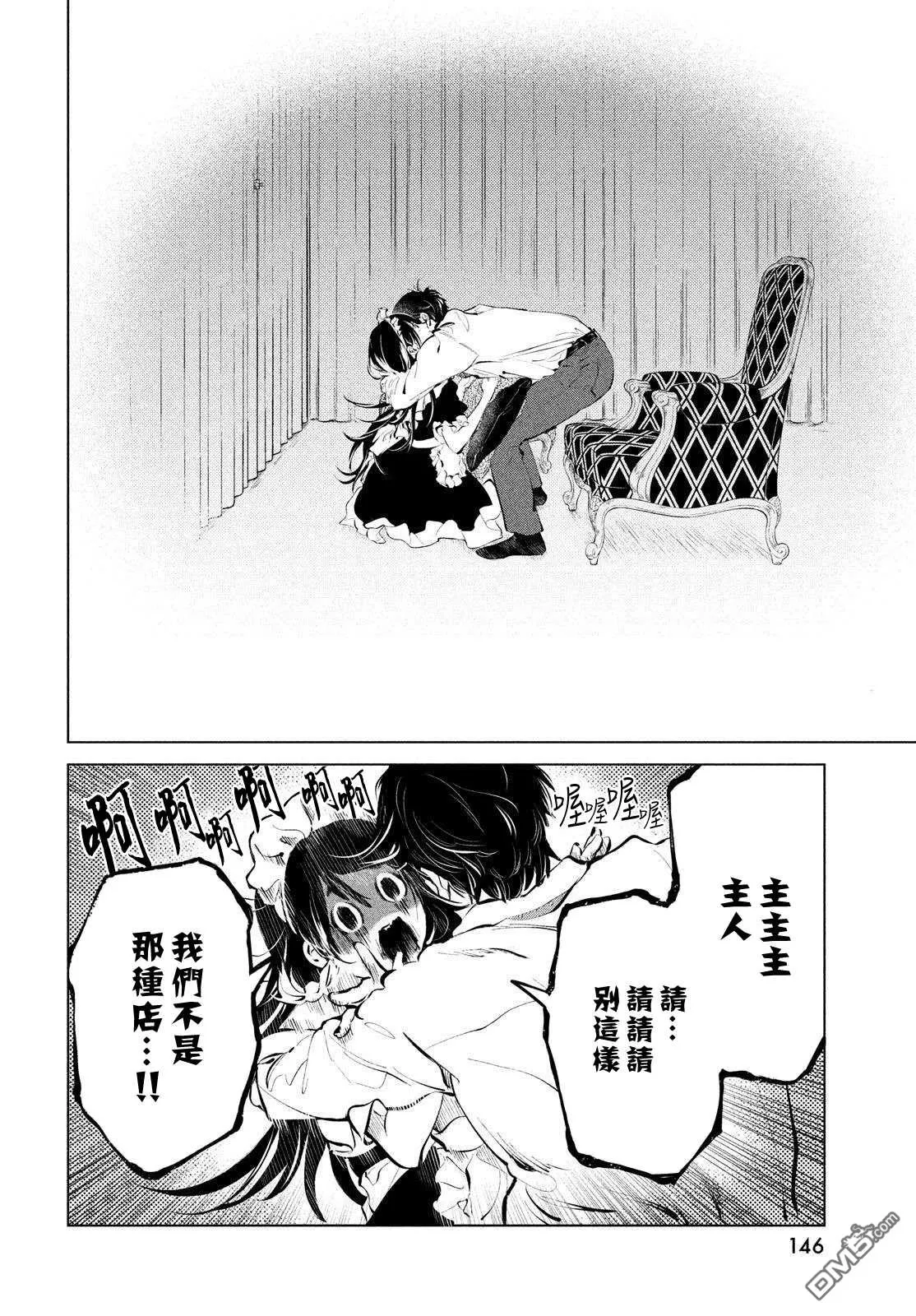 第2话 第18页