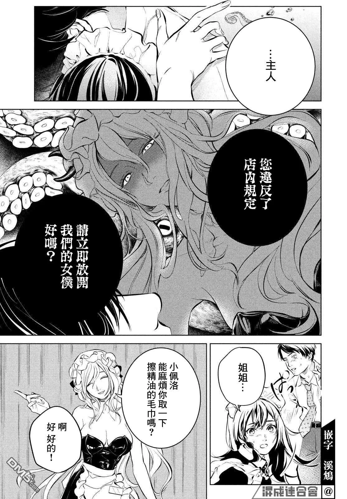 第2话 第19页