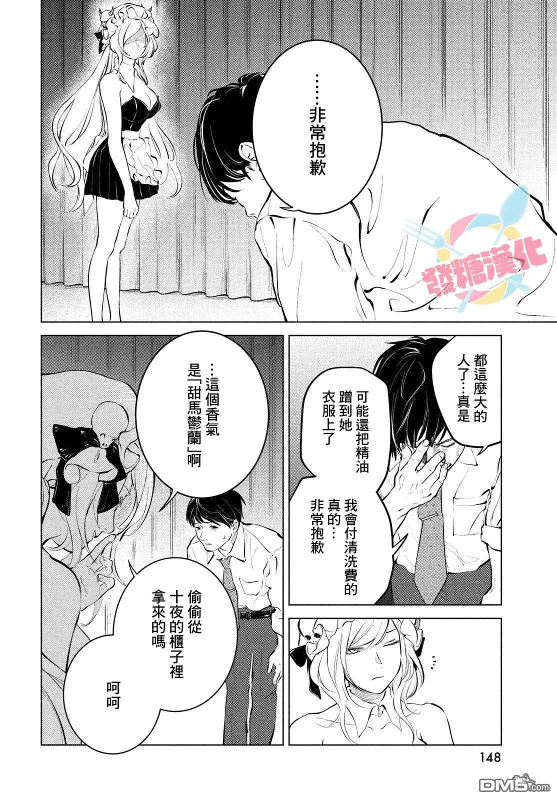 第2话 第20页