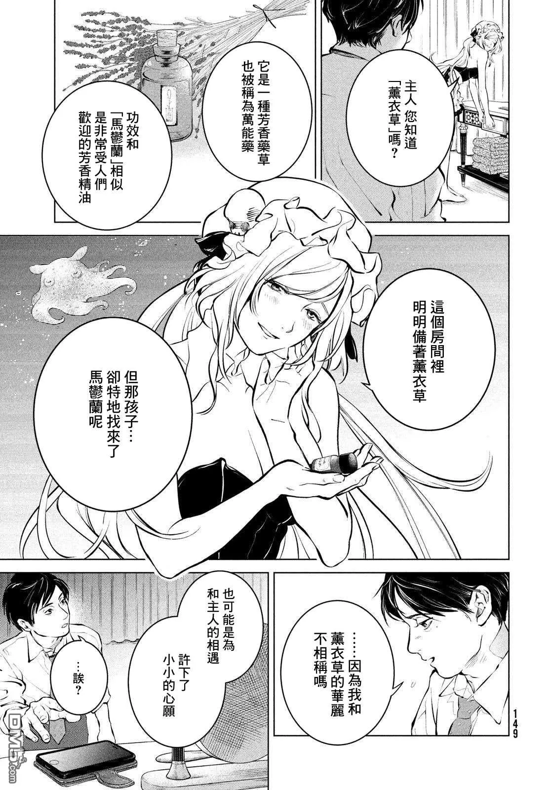 第2话 第21页
