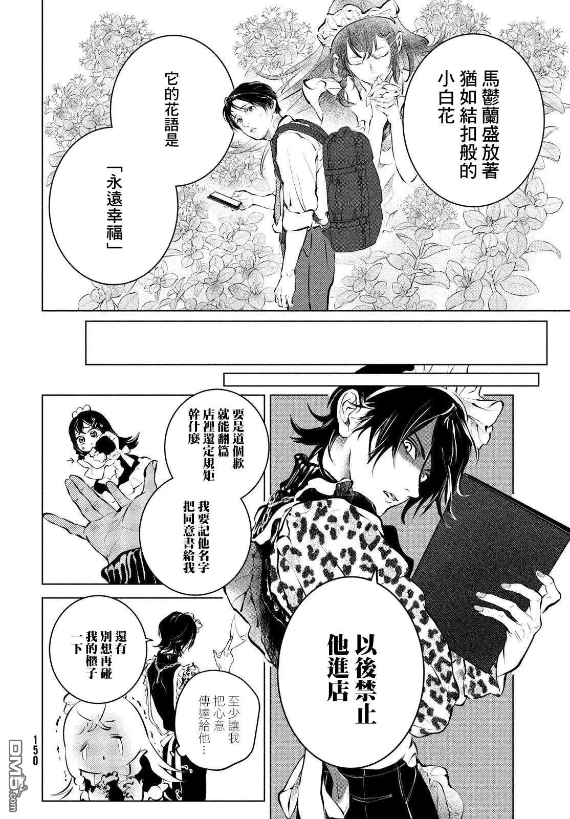 第2话 第22页