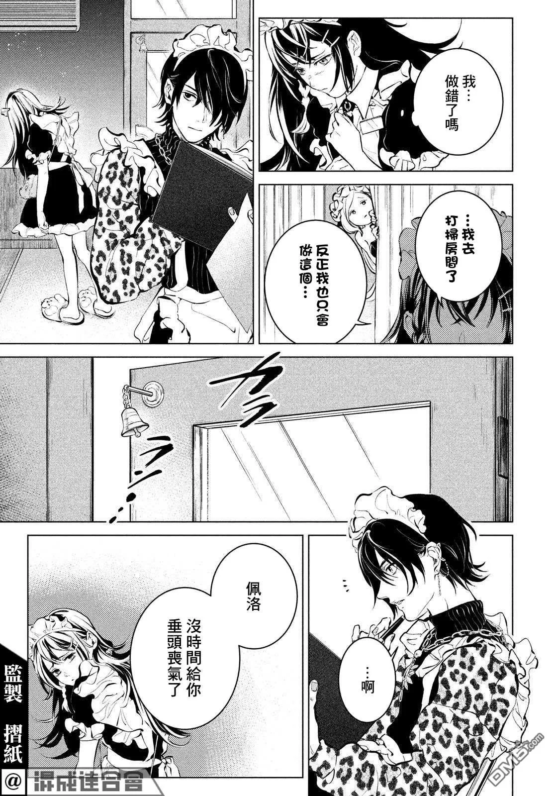 第2话 第23页